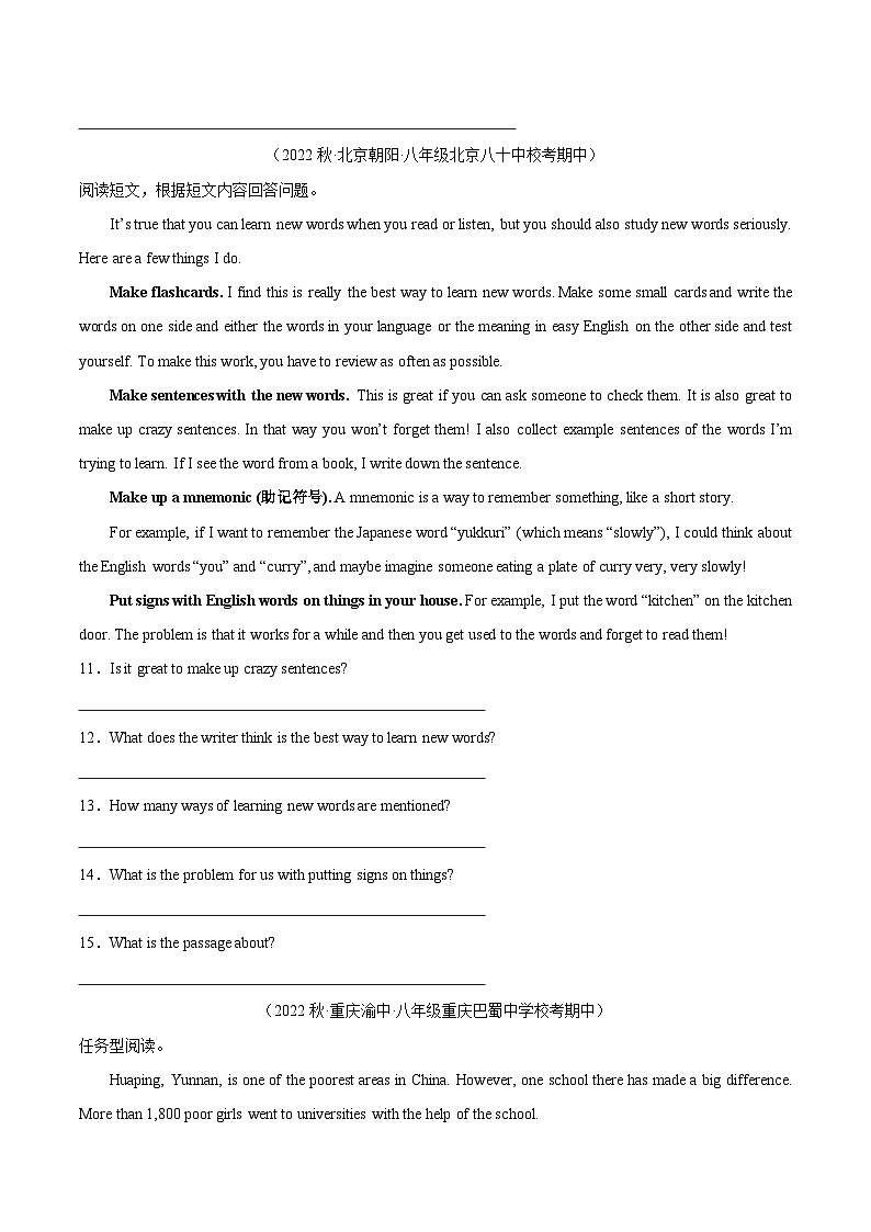 【期中真题】(全国通用)2023-2024学年八年级英语上册 期中真题分类专题汇编 专题08 阅读短文回答问题-试卷.zip03