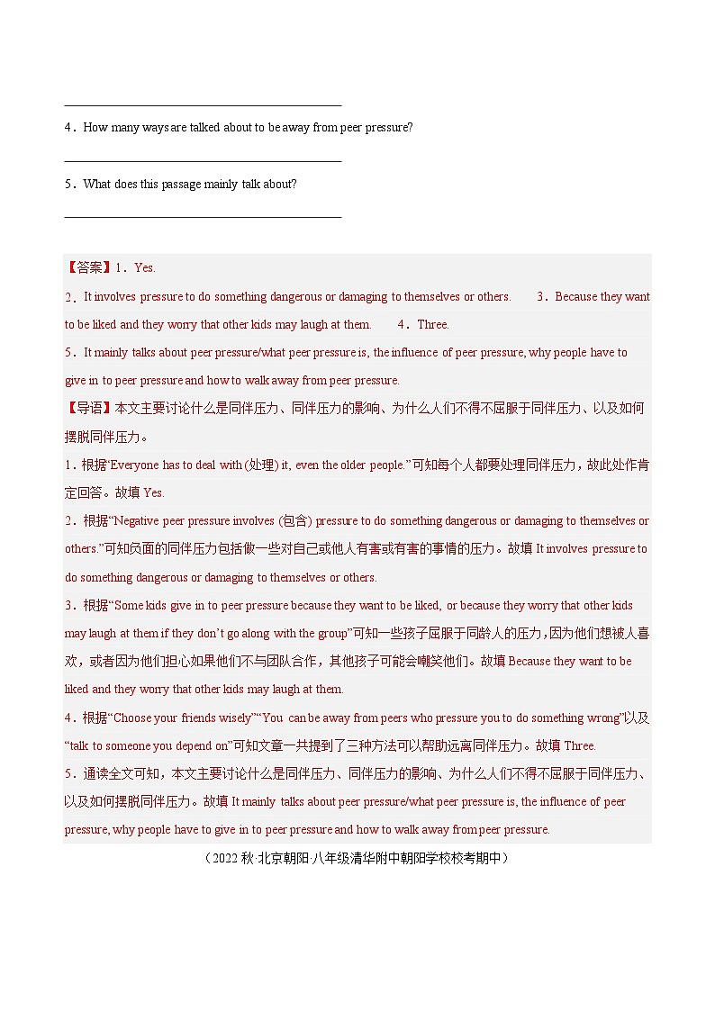 【期中真题】(全国通用)2023-2024学年八年级英语上册 期中真题分类专题汇编 专题08 阅读短文回答问题-试卷.zip02