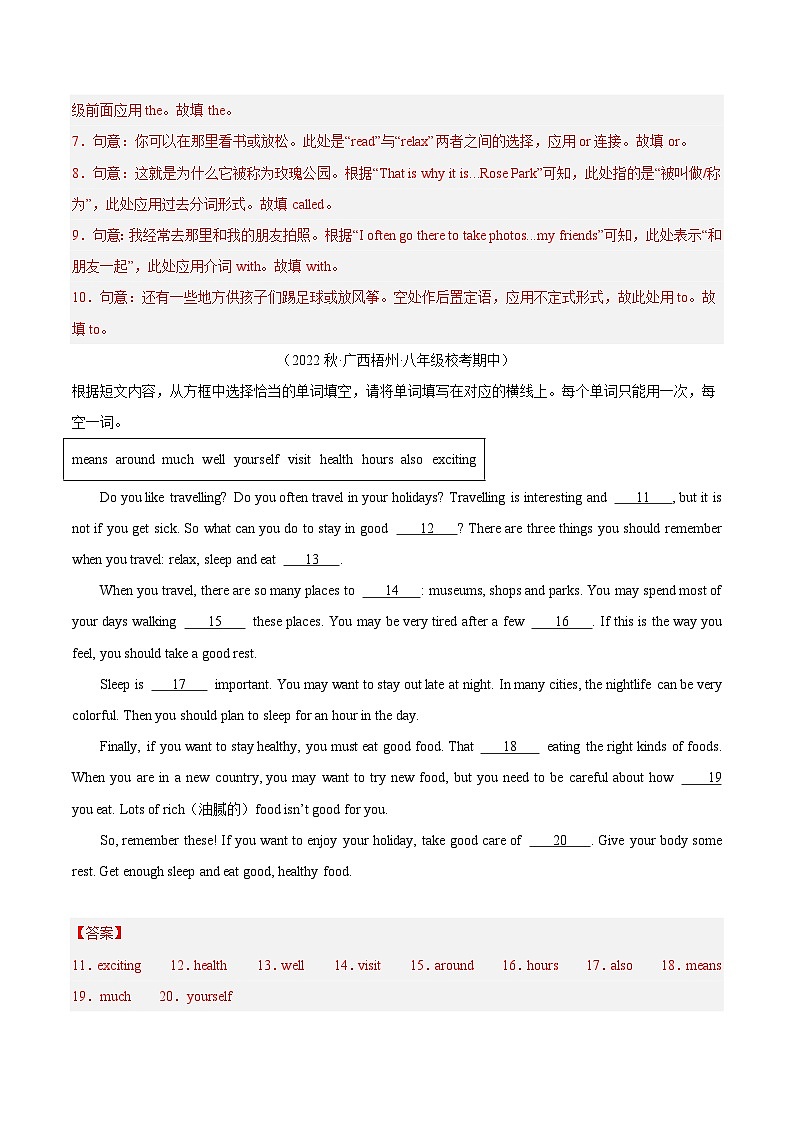 【期中真题】(全国通用)2023-2024学年八年级英语上册 期中真题分类专题汇编 专题11 短文选词填空-试卷.zip02