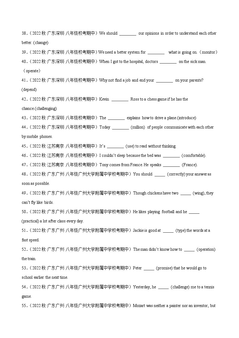 【期中真题】(全国通用)2023-2024学年八年级英语上册 期中真题分类专题汇编 专题16 用所给单词适当形式填空(原卷版)第3页