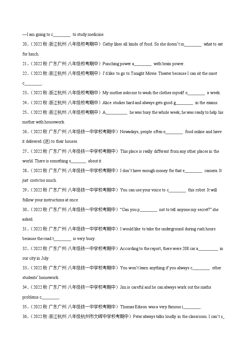 【期中真题】(全国通用)2023-2024学年八年级英语上册 期中真题分类专题汇编 专题17 根据首字母提示写单词-试卷.zip02
