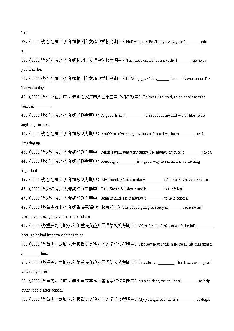 【期中真题】(全国通用)2023-2024学年八年级英语上册 期中真题分类专题汇编 专题17 根据首字母提示写单词-试卷.zip03
