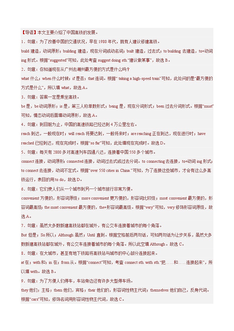 【期中真题】(全国通用)2023-2024学年九年级英语上册 期中真题分类专题汇编 专题08 语法选择.zip02