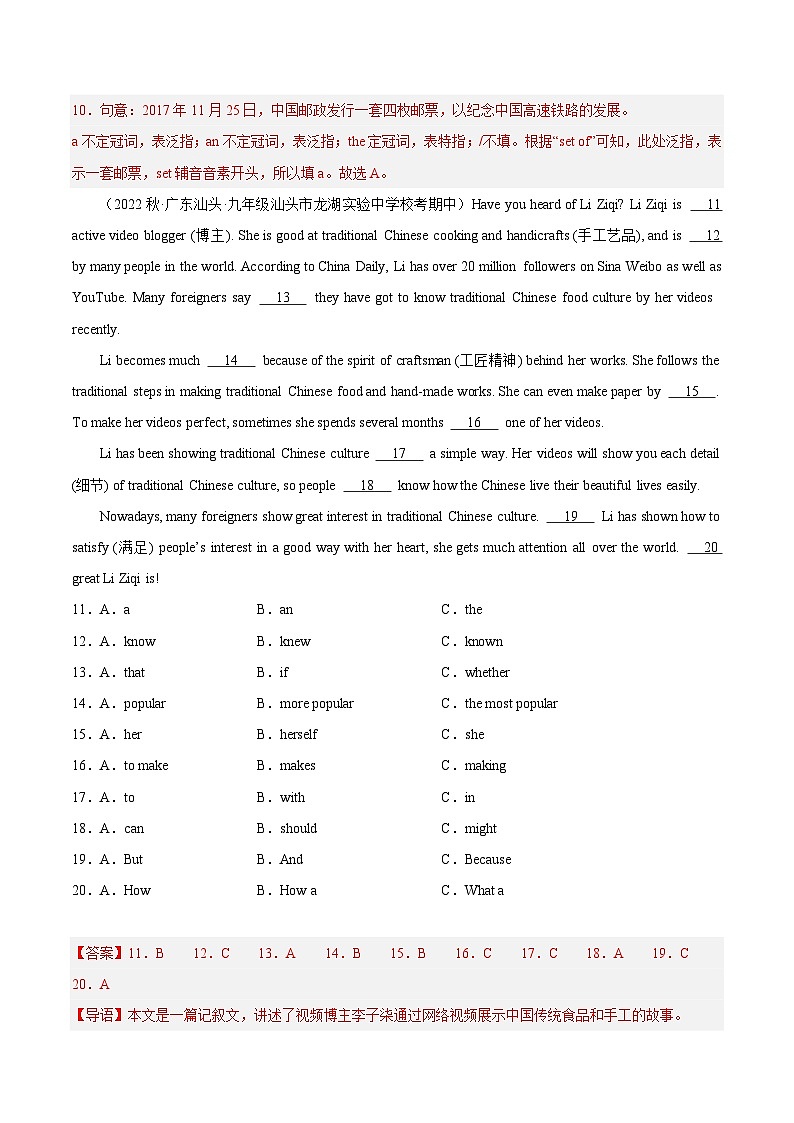 【期中真题】(全国通用)2023-2024学年九年级英语上册 期中真题分类专题汇编 专题08 语法选择.zip03