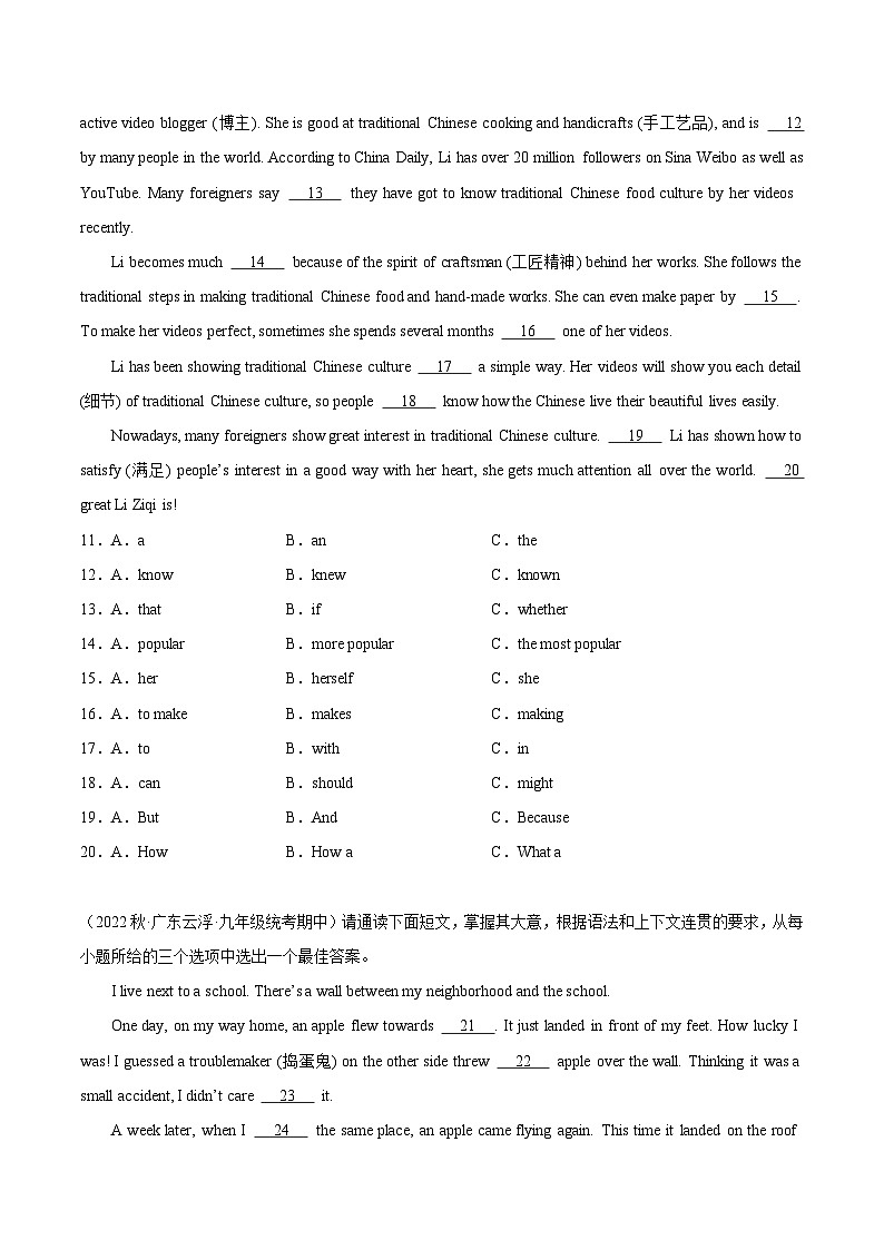 【期中真题】(全国通用)2023-2024学年九年级英语上册 期中真题分类专题汇编 专题08 语法选择.zip02