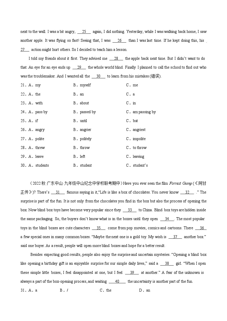 【期中真题】(全国通用)2023-2024学年九年级英语上册 期中真题分类专题汇编 专题08 语法选择.zip03