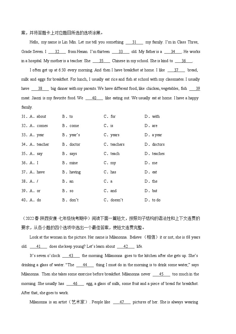 【期中真题】(全国通用)2023-2024学年七年级英语上学期期中真题分类汇编 专题03 语法选择-试卷.zip03