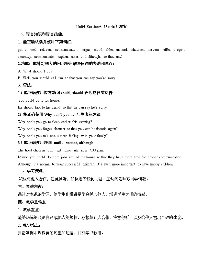 人教新目标(Go for it)版八年级下册 Unit4_SectionA(3a-4c)教案第1页