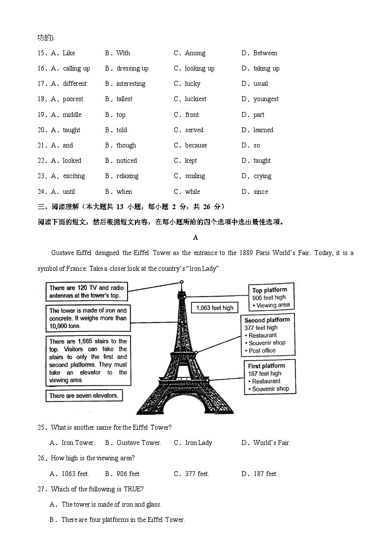 八年級(jí)英語(yǔ)上學(xué)期期中考試03（無(wú)錫專用）-2023-2024學(xué)年八年級(jí)英語(yǔ)上冊(cè)單元重難點(diǎn)易錯(cuò)題精練（牛津譯林版）第3頁(yè)