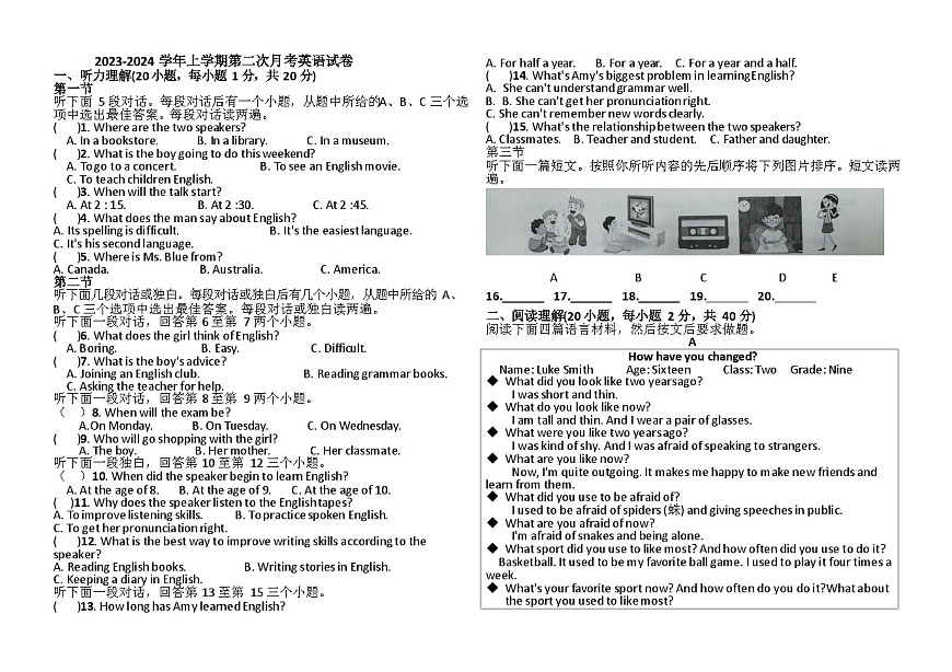 河南省鄭州市嵩陽中學(xué)2023--2024學(xué)年九年級(jí)上學(xué)期第二次月考英語試卷第1頁