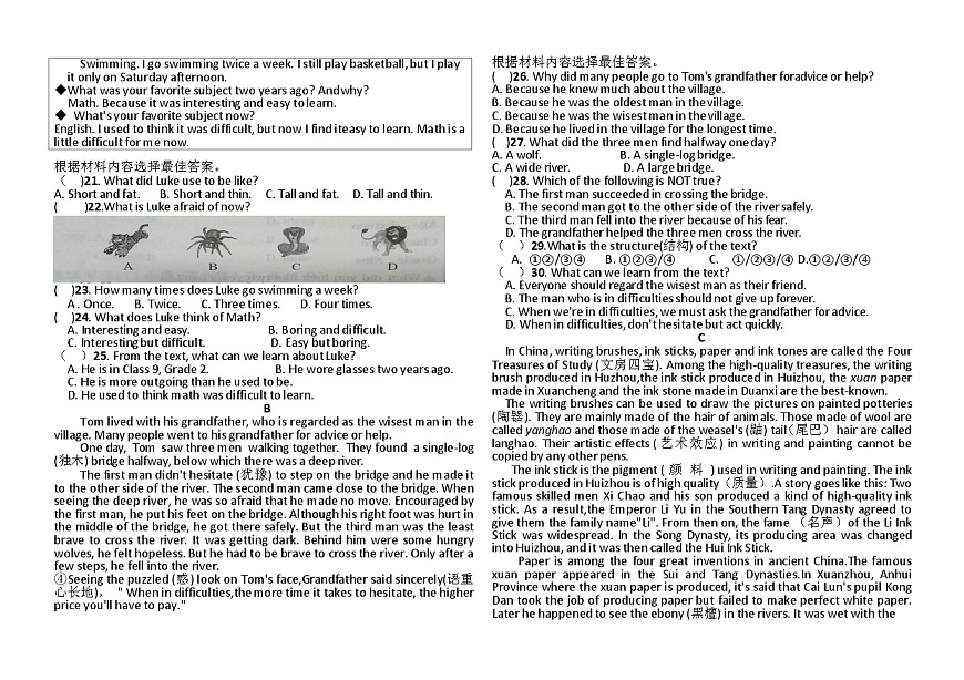 河南省鄭州市嵩陽中學(xué)2023--2024學(xué)年九年級(jí)上學(xué)期第二次月考英語試卷第2頁