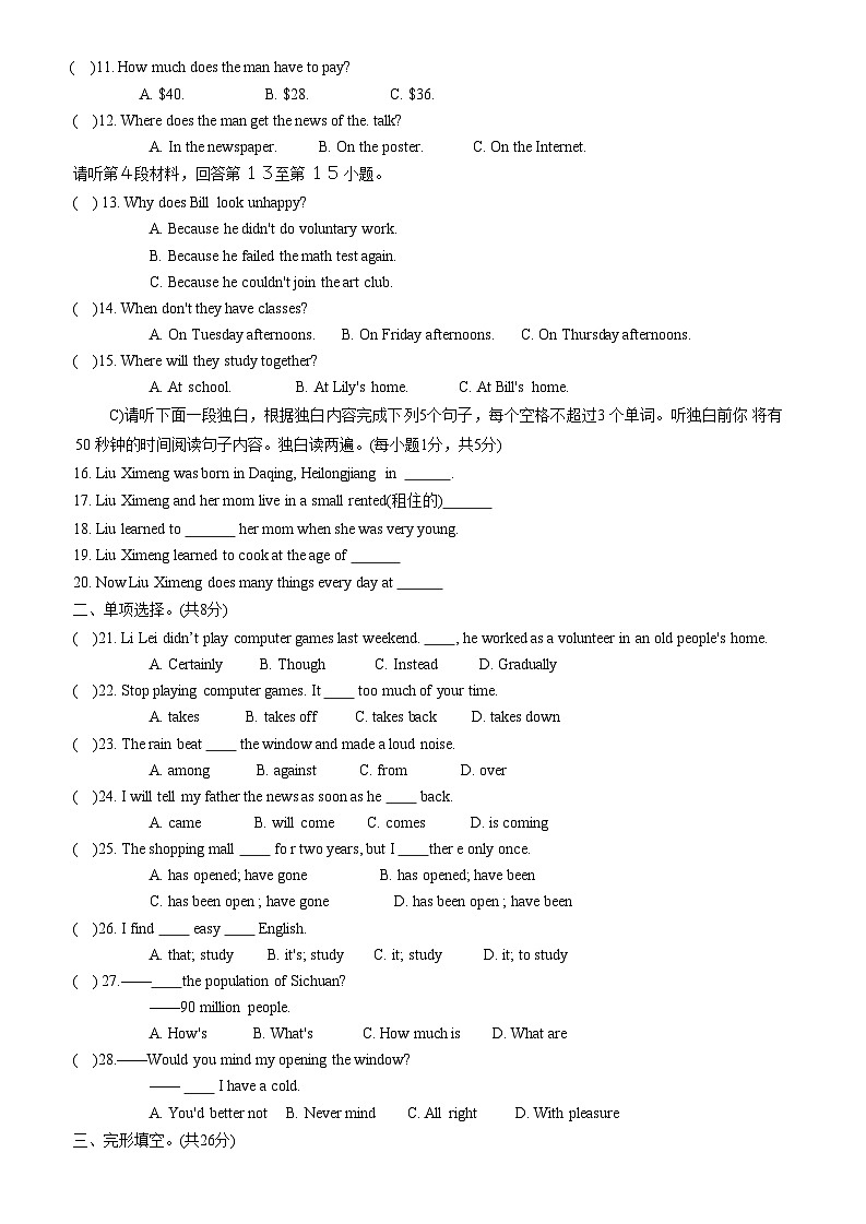 江西省九江市2022-2023学年八年级下学期6月期末英语试题第2页