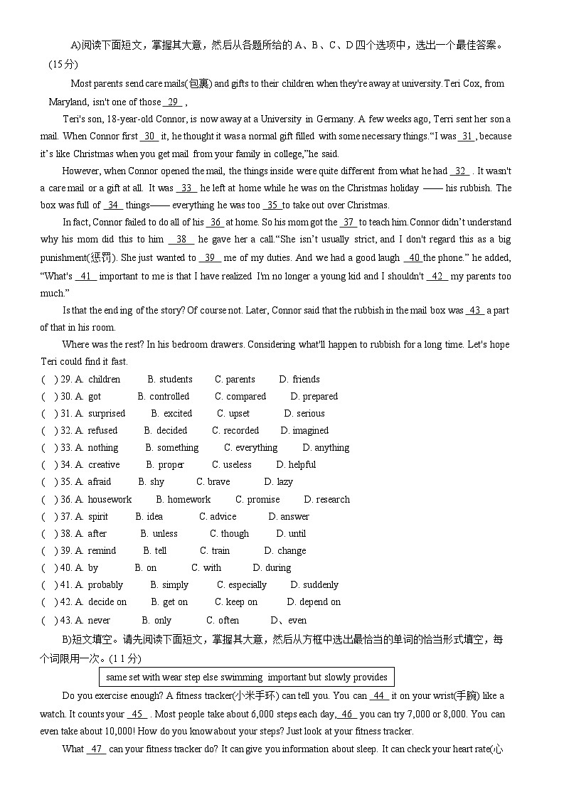 江西省九江市2022-2023学年八年级下学期6月期末英语试题第3页