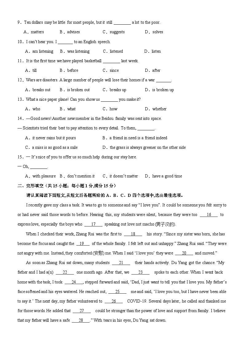 九年级英语上学期期中考试03(徐州卷)-2023-2024学年九年级英语上册单元重难点易错题精练(牛津译林版)第2页