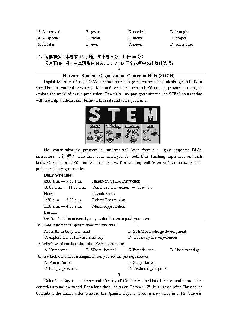 浙江省宁波市海曙区2023-2024学年九年级上学期10月英语月考试题第2页
