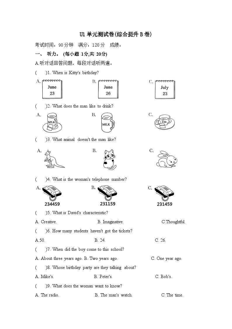 U1单元测试卷(综合提升B卷)九年级上册译林版英语带答案第1页