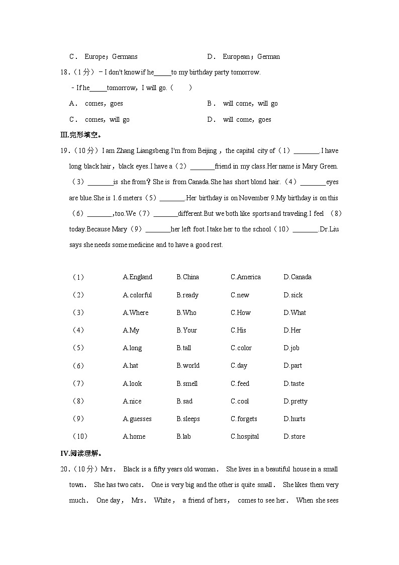 甘肃省白银十中2022-2023学年七年级下学期期末英语试卷第2页