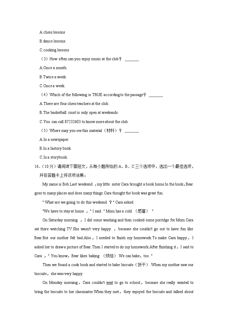 山西省临汾市洪洞县2022-2023学年七年级下学期期末英语试卷03