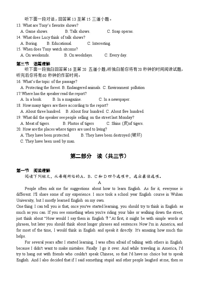 2023初三英语9月试题(无答案)第2页