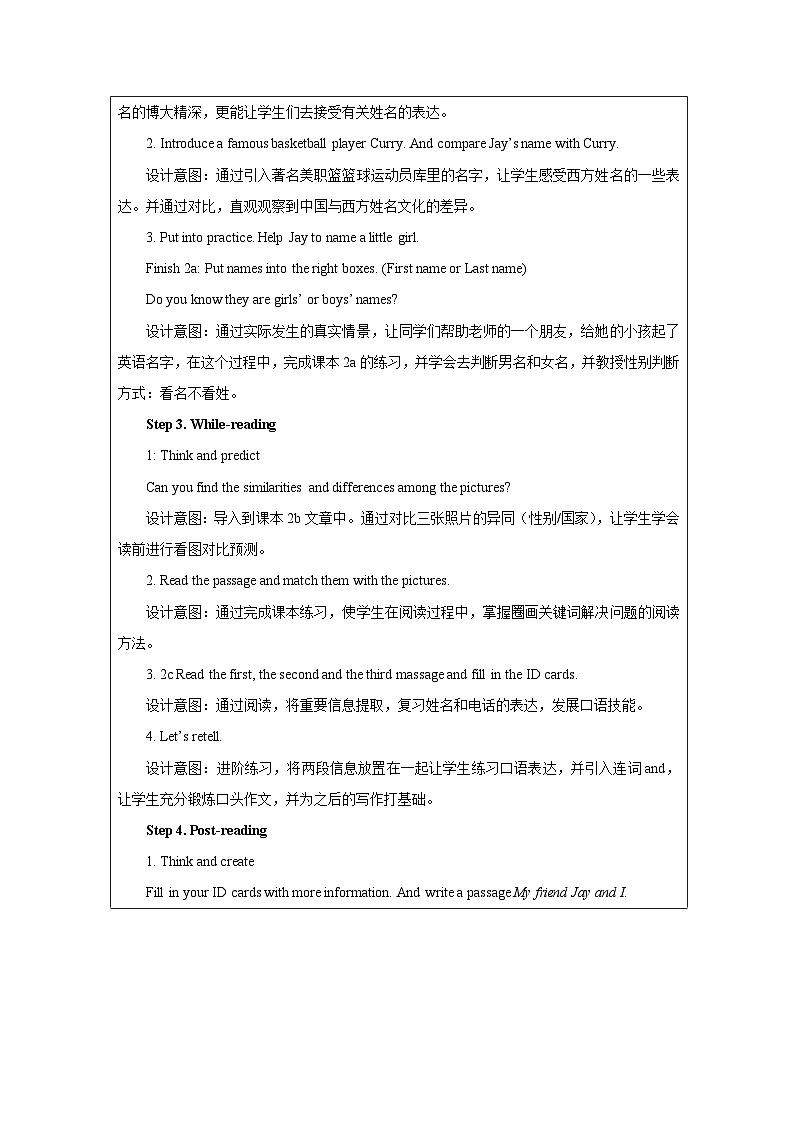 Unit 1 My name’s Gina Section B 2a-3b教学设计 人教版英语七年级上册02