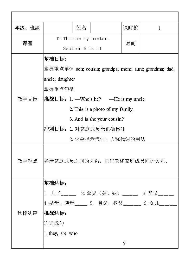 Unit2 Section B 1a-1f 学案 人教版英语七年级上册01