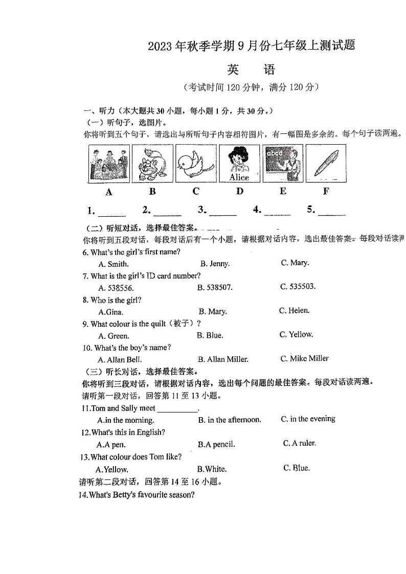 广西大学附属中学2023-2024学年上学期七年级英语9月考试题第1页