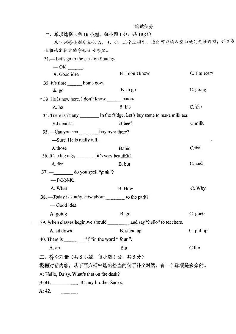 广西大学附属中学2023-2024学年上学期七年级英语9月考试题第3页