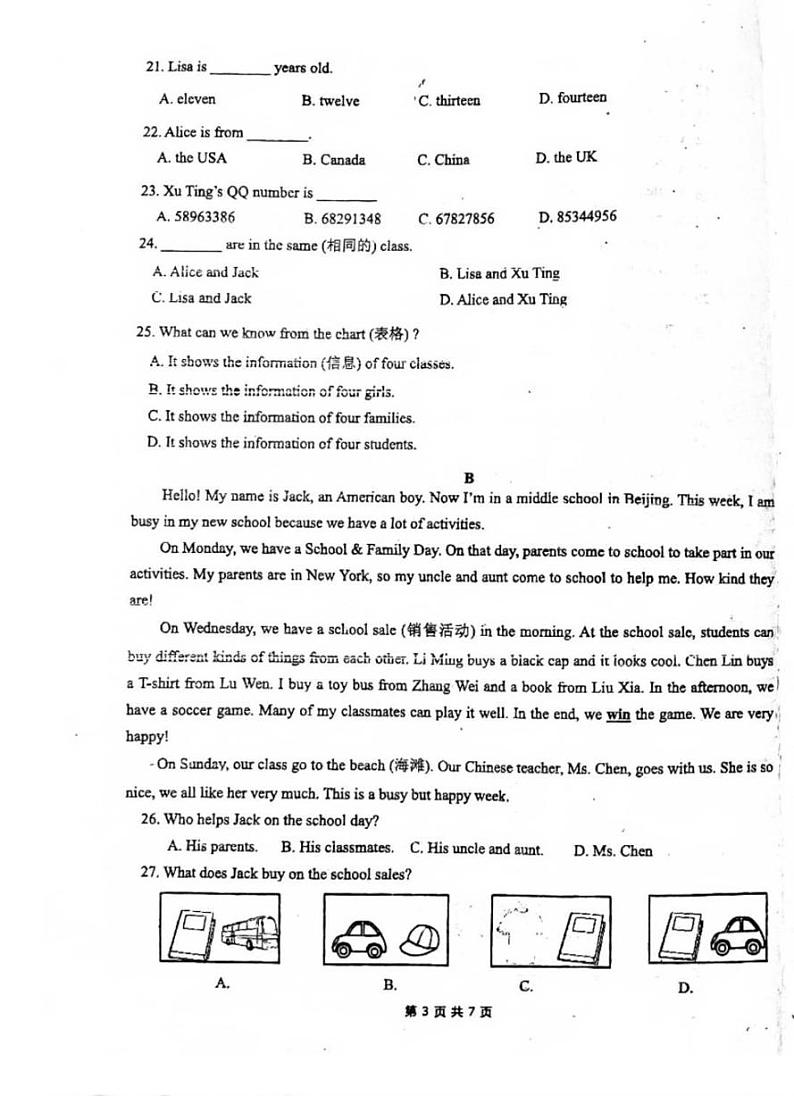 广东省珠海市第十一中学2023-2024学年七年级上学期期中检测英语试题第3页