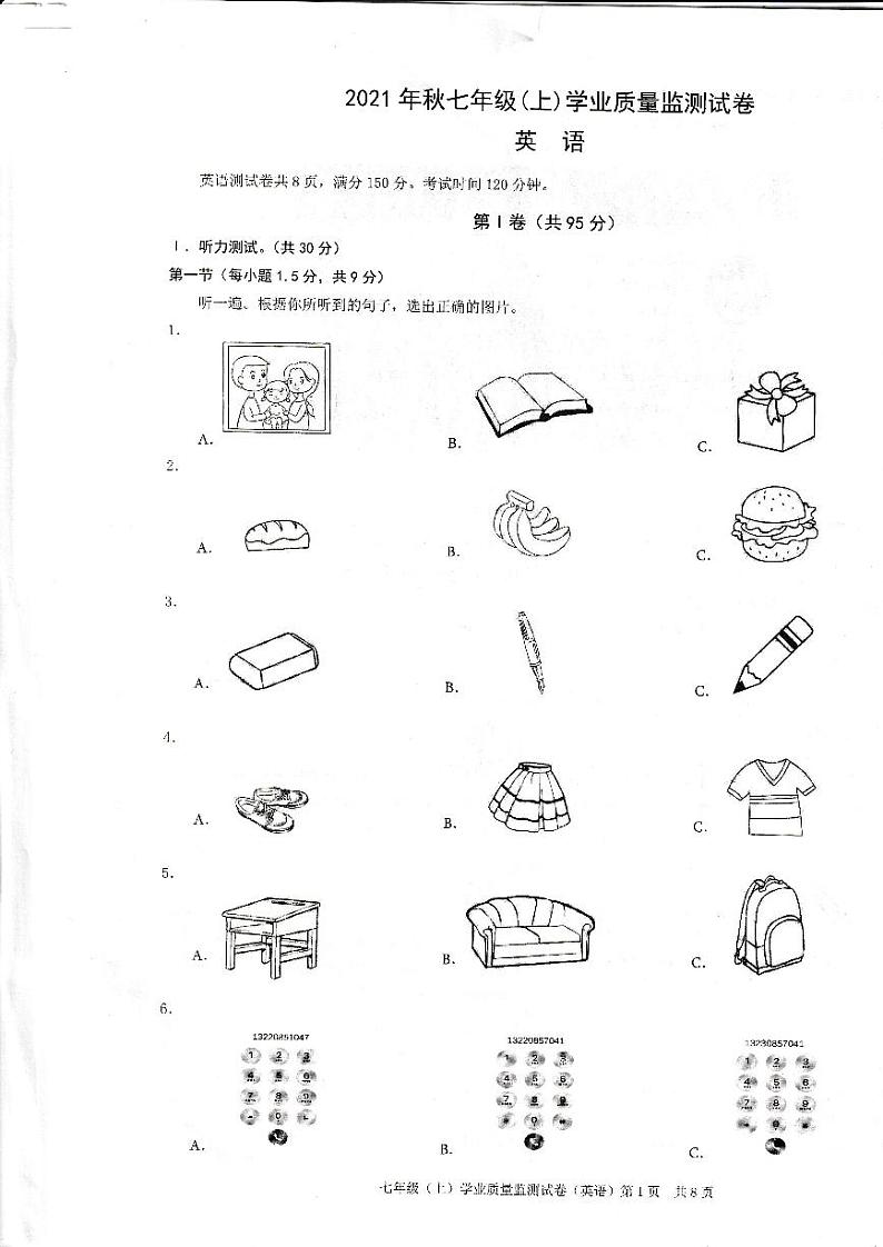 重庆市涪陵区2021-2022学年七年级上学期期末学业质量监测英语试题第1页