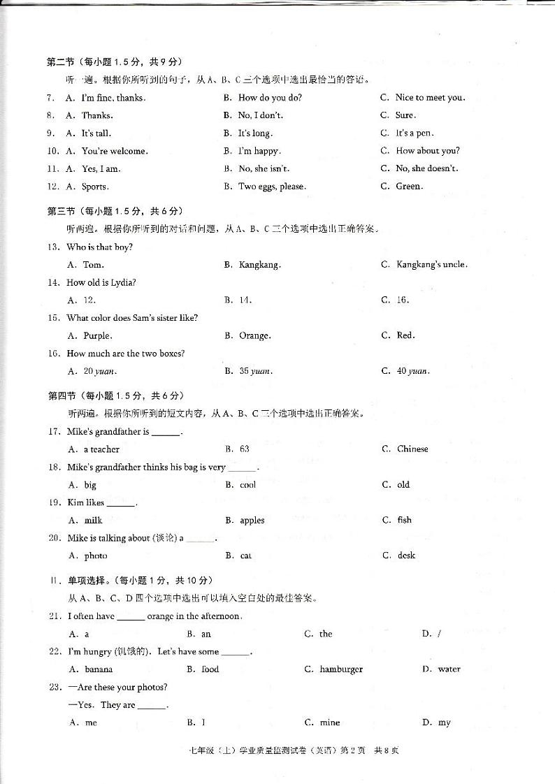 重庆市涪陵区2021-2022学年七年级上学期期末学业质量监测英语试题第2页