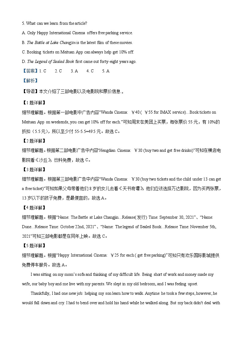 精品解析:河南省郑州市2021-2022学年八年级上学期期末英语试题(解析版)第3页