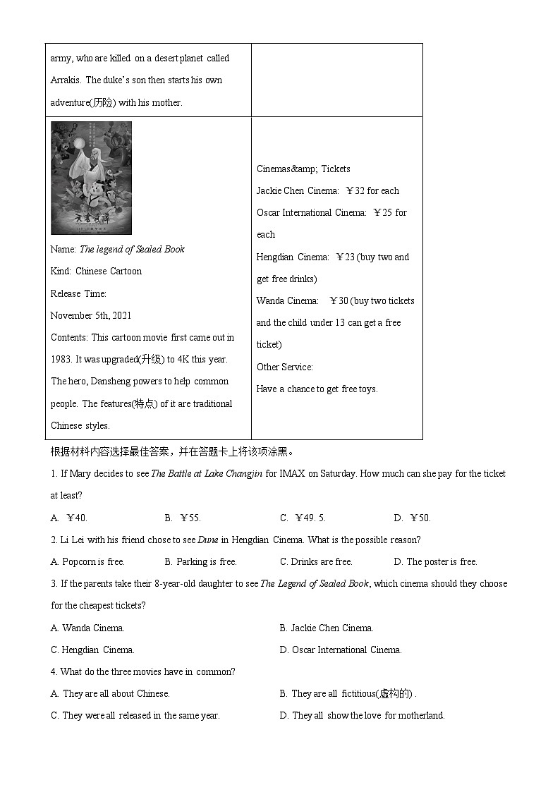 精品解析:河南省郑州市2021-2022学年八年级上学期期末英语试题(原卷版)第2页