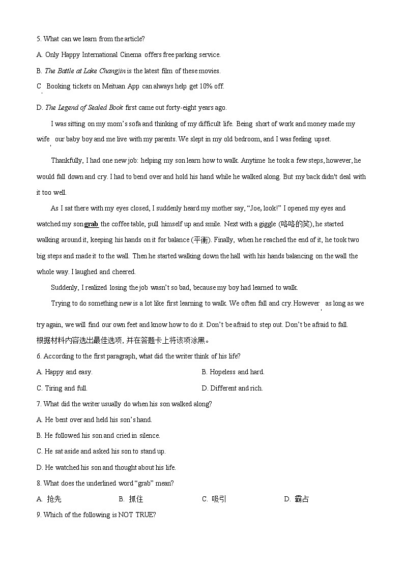 精品解析:河南省郑州市2021-2022学年八年级上学期期末英语试题(原卷版)第3页