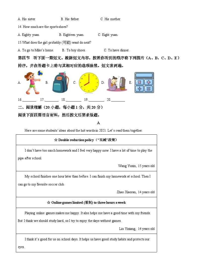 精品解析：河南省郑州市第八中学2021-2022学年七年级上学期期末英语试题（原卷版）02