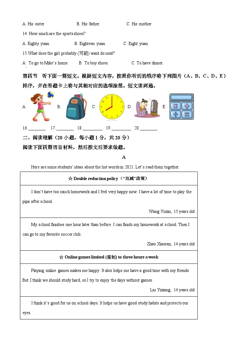 精品解析：河南省郑州市第八中学2021-2022学年七年级上学期期末英语试题（原卷版）02