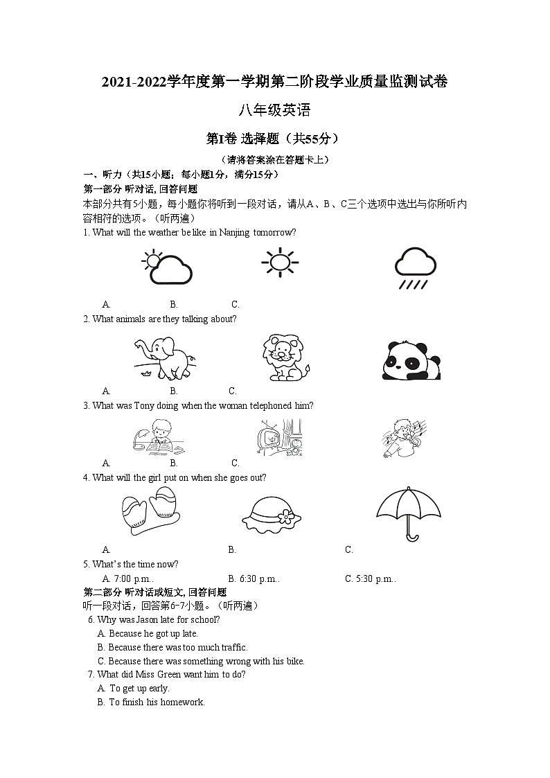 江苏省南京市秦淮区五校2021-2022学年八年级上学期第二阶段(期末)学业质量监测英语试卷01