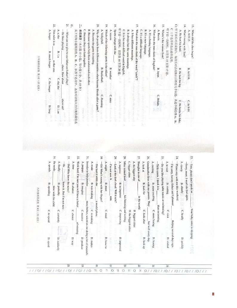 天津市南开区2021-2022学年八年级上学期期末考试英语试题第2页