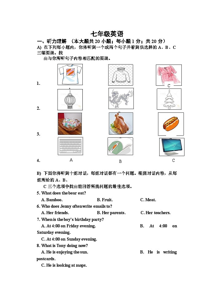 2021-2022第一学期期末七年级英语定稿第1页