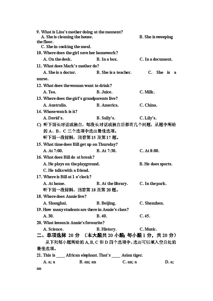 2021-2022第一学期期末七年级英语定稿第2页