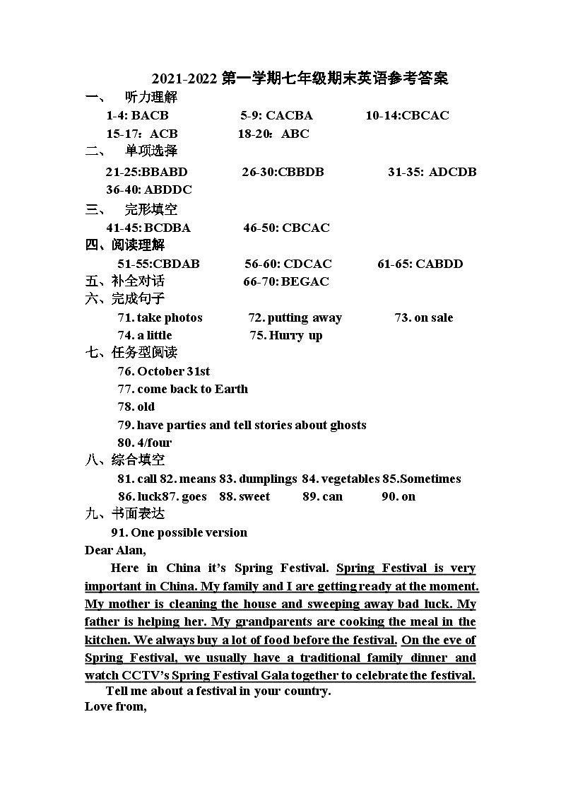 七期末英语答案-定稿2021-2022第一学期第1页