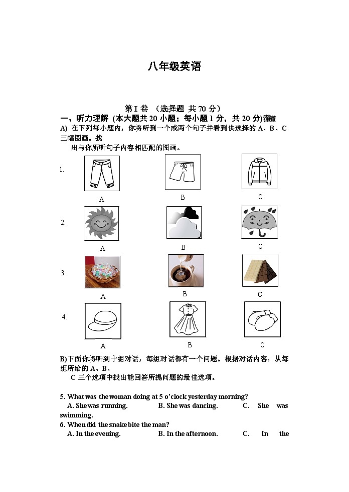 天津市红桥区2021-2022学年八年级上学期期末阶段性检测英语试题第1页