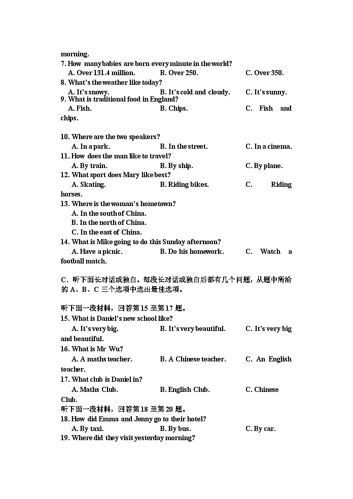 天津市红桥区2021-2022学年八年级上学期期末阶段性检测英语试题第2页