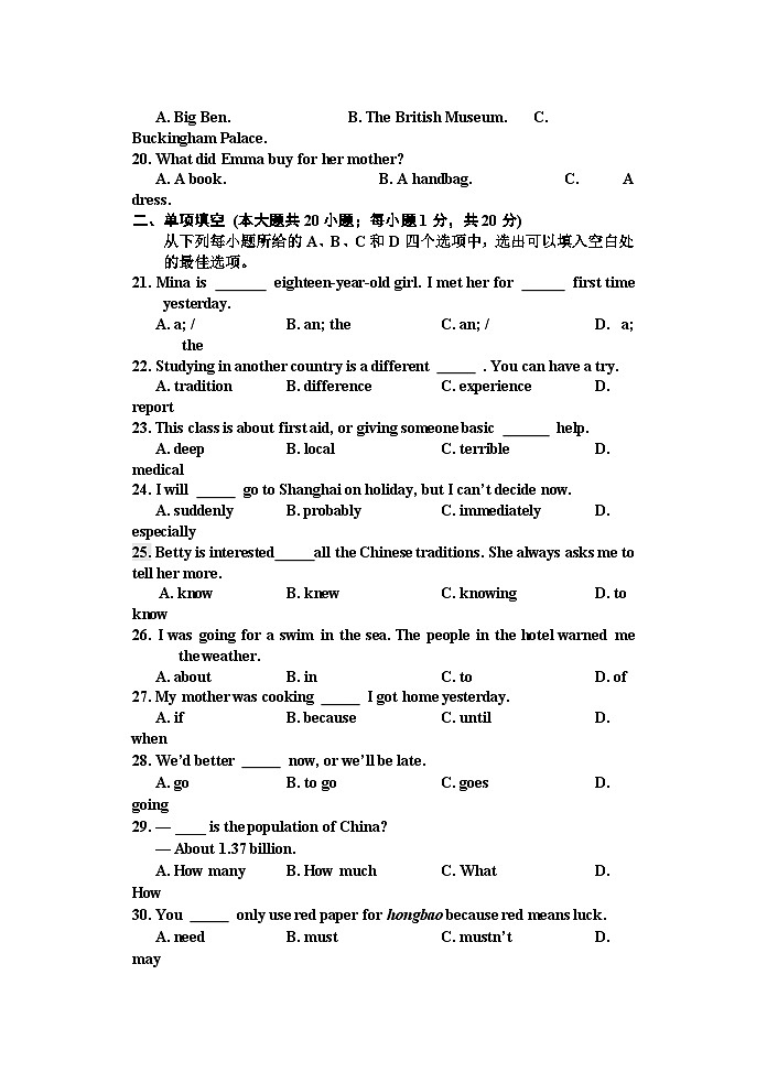 天津市红桥区2021-2022学年八年级上学期期末阶段性检测英语试题第3页