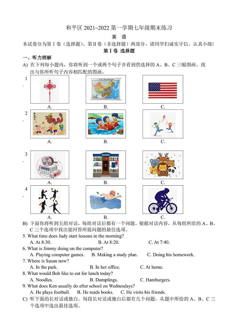 英语第1页