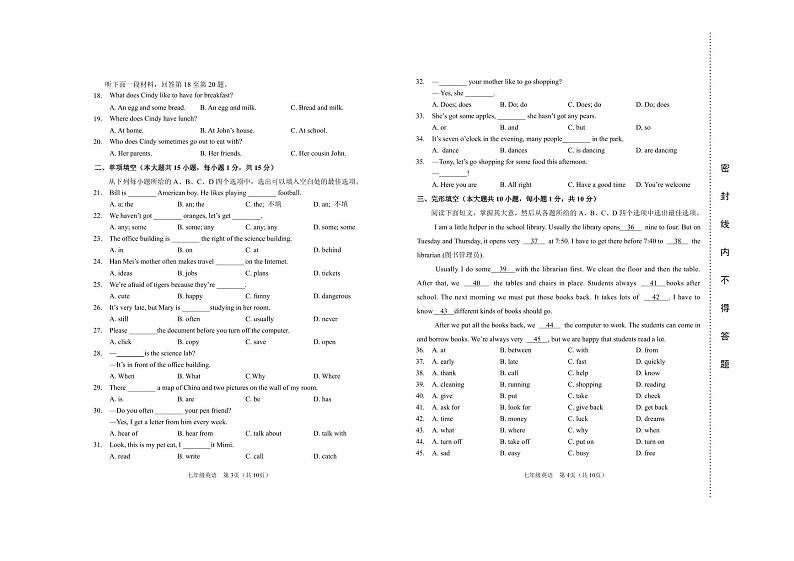 天津市滨海新区2021-2022学年七年级上学期期末检测英语试题02