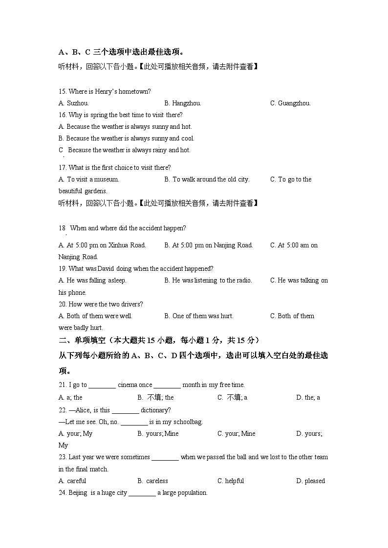精品解析:天津市滨海新区2021-2022学年八年级上学期期末英语试题(含听力)03