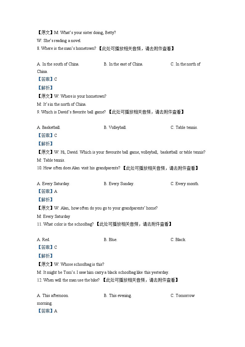 精品解析:天津市滨海新区2021-2022学年八年级上学期期末英语试题(含听力)03