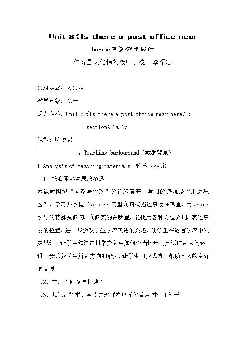 英语七年级下册Unit 8《 Is there a post office near here? 》Section A 1a-1c 视频+课件+教学设计+练习题01