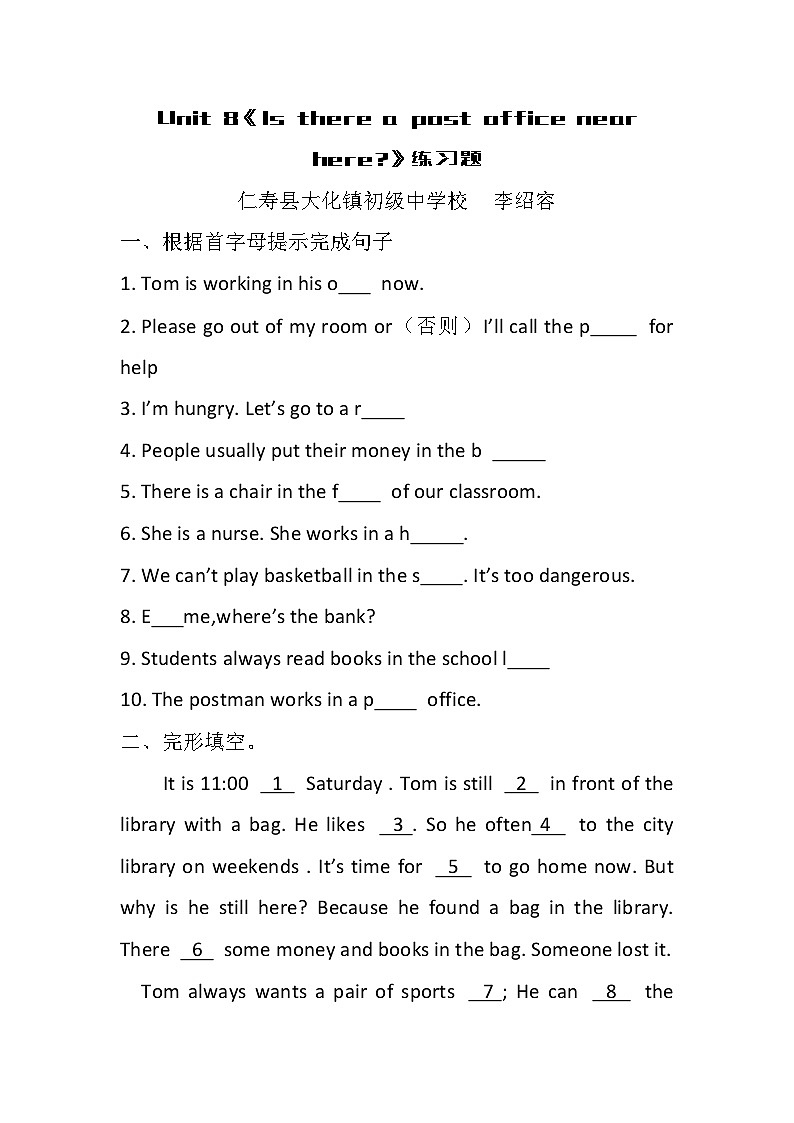 英语七年级下册Unit 8《 Is there a post office near here? 》Section A 1a-1c 视频+课件+教学设计+练习题01