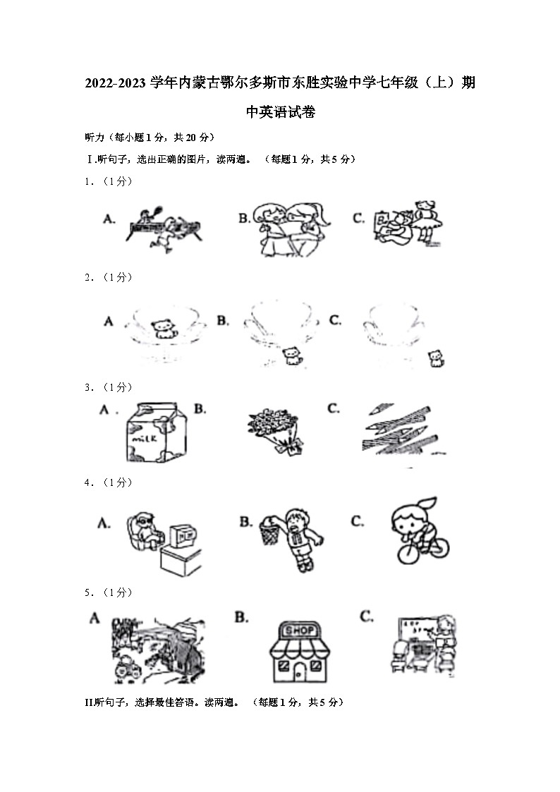 内蒙古鄂尔多斯市东胜区实验中学2022-2023学年七年级上学期期中英语试卷第1页